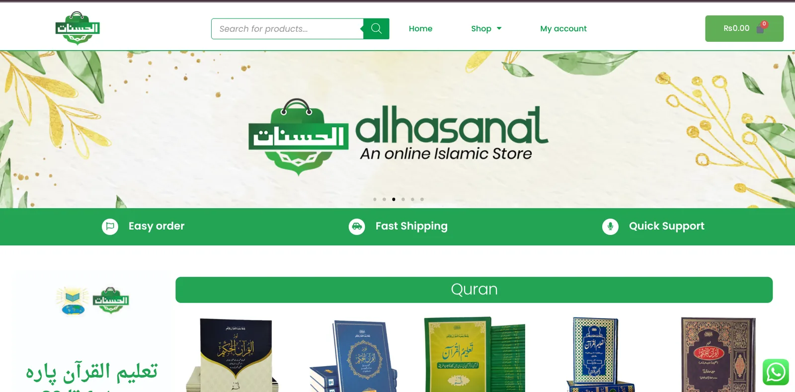 Alhasanat.pk — screenshot 1